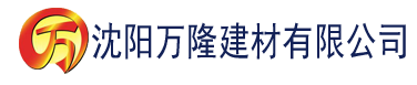 沈阳色妞AV永久一区二区国产AV开建材有限公司_沈阳轻质石膏厂家抹灰_沈阳石膏自流平生产厂家_沈阳砌筑砂浆厂家